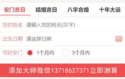 2026年1月21日农历2025年腊月初三是安门黄道吉日吗，今天安装大门吉利吗