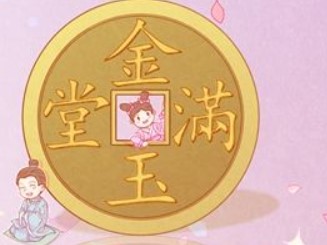 2026年01月29日是不是开业吉日 宜开张吉日查询