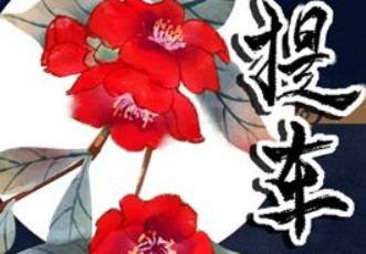 2026年农历腊月廿二提车好不好 今日买新车好不好