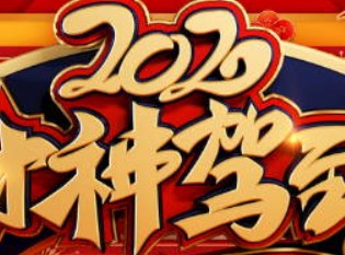2026年农历腊月廿八开业好吗 今日开门做生意好不好