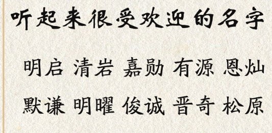 温州女孩起名大全精选！甜美优雅、独特个性的名字推荐！